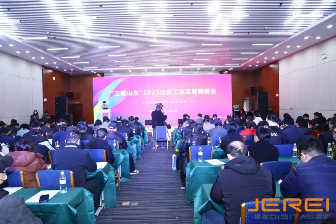 捷瑞數(shù)字伏鋰碼云平臺(tái)亮相“工賦山東”2025山東工業(yè)互聯(lián)網(wǎng)峰會(huì)，共享數(shù)字化轉(zhuǎn)型成果